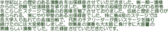 
Iȏ̗ĵ鉉to^Ă܂Bꉉl
̂˗ŏo^܂BZw̉c邪vl
炵Xe[WŖ̂ql𖣗Ă܂B`Ɨjƌւ肪
Aɂb̂o^łBɑ4̃Xe[Wł
ew藐ẲŁA\̃`A[_[Xe[Wx
̂ɂ͑ϊ܂Btỷt呾ۂɕɑ剹ʂ
f炵tłB܂^ĂłB