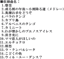 ^ȖF
 1.ɋ
 2.J̌ߌ`J~铹ih[j
 3.lǂ
 4.õ^S
 5.Jv
 6.AxjX̃^S
 7.J~j[g
 8.킪̃uGmXACX
 9.W
10.}}lق
11.G`N
12.D
13.ENpV[^
14.ǂ̐F
15.EBE[E_XH

