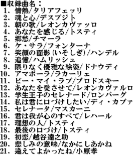 ^ȖF
 1. M/^AtFb
 2. ƐS/fXvWg
 3. ̉/IJ@b
 4. Ȃ/gXeB
 5. D/`}[
 6. PET/tH^[i
 7. Ί̖ʉe()/nf
 8. ǉ/nbV
 9. ȂDȊGp/hiEfB
10. A}|[/J[F
11. r[E}CEu/uhXL[
12. Ȃ/IJ@
13. wq̃Zi[h/o[O
14. ͌NɌÂ/fBEJu@
15. Zi[^/}XJ[j
16. N͉䂪Ŝׂ/n[
17. z̐l/gXeB
18. Ō̌Â/gXeB
19. /zJBV
20. ߂݂̈Ӗ/Ȃɂ
21. Ă悩/F





