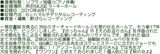 t`ԁF\vmƏ(sAmt)
^ꏊFMUSE}[L[z[
^F2010N417
^@F6}`fW^R[fBO
^EҏWF΂烌R[fBO

ꌩłƏaJ̃I[`[hz[Ƃv킹z[ŁAz17N
ŁArbN܂Bwxŵ肳xȂꂽ
咆搶Ȃĥ肳̃TC^łB̂ꂽȂ
Sđ咆iB90̖tłBȉ₨ׂ咆
搶gȂA86΂ɂȂ搶̓XNbƃXe[WɗW[N
ql΂̉QɁIIAR[́ŵ肳xł͐搶
𖱂߂AwxƖiĂ܂IlIɂ́wH̏x