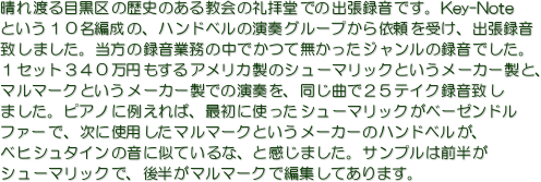 nڍ̗ĵ鋳̗qł̏o^łBKey-Note
ƂPOҐ́Anhx̉tO[v˗󂯁Ao^
v܂B̘^Ɩ̒łĖW̘^łB
PZbgRSO~AJ̃V[}bNƂ[J[ƁA
}}[NƂ[J[ł̉tAȂłQTeCN^v
܂BsAmɗႦ΁AŏɎgV[}bNx[[h
t@[ŁAɎgp}}[NƂ[J[̃nhxA
xqV^C̉ɎĂȁAƊ܂BTv͑O
V[}bNŁA㔼}}[NŕҏWĂ܂B