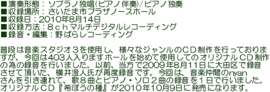 t`ԁF\vmƏ(sAmt)/sAmƑt
^ꏊF܎svUm[Xz[
^F2010N814
^@F8}`fW^R[fBO
^EҏWF΂烌R[fBO

i͉yX^WIRgpAlXȃŴbcsĂ
A403l܂z[n߂ĎgpẴIWibc
ׂ̘̈^s܂BȑOA2009N811ɑcŘ^
ĒA䐟lēx^łB́AyԂnyan
AāÂWȂƃsAmE\QȂ̘^Pōs܂B
IWibcwڂ̎x2010N109ɔɂȂ܂B