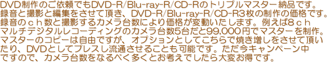 DVD̂˗łDVD-R/Blu-ray-R/CD-R̃gv}X^[[iłB
^ƎBeƕҏWĒADVD-R/Blu-ray-R/CD-R3̐̉iłB
^̂ƎBeJ䐔ɂ艿iϓ܂BႦ8
}`fW^R[fBÕJ䐔5䂾99,000~Ń}X^[𐧍B
}X^[̃Rs[͎RłAIvVƂĂŏĂĒ
ADVDƂăvXʂ邱Ƃ\łBLy[
ł̂ŁAJ䐔ȂׂƂlłςłB