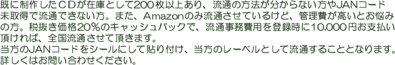 ɐ삵bc݌ɂƂ200ȏ゠Aʂ̕@ȂJANR[h
擾ŗʂłȂB܂AAmazon̂ݗʂĂ邯ǁAǗƂY
̕BŔi20̃LbVobNŁAʎpo^10,000~x
΁ASʂĒ܂B
JANR[hV[ɂē\tÃ[xƂėʂ邱ƂƂȂ܂B
ڂ͂₢킹B