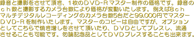 ^ƎBeĒA1̂cuc-q}X^[̉iłB^
ƎBeJ䐔ɂ艿iϓ܂BႦ8
}`fW^R[fBÕJ䐔5䂾99,000~Ń}X^[
cuc-q𐧍삢܂B}X^[̃Rs[͎RłAIvV
ƂĂŏĂĒAcucƂăvXA
邱Ƃ\łBܘ_LOiƂĂcucvX邱Ƃo܂B