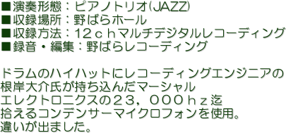 t`ԁFsAmgI(JAZZ)
^ꏊF΂z[
^@F12}`fW^R[fBO
^EҏWF΂烌R[fBO

h̃nCnbgɃR[fBOGWjA
ݑ񂾃}[V
GNgjNX̂QRCOOO
ERfT[}CNtHgpB
Ⴂo܂B