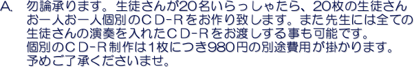 A.@ܘ_܂Bk20ႽA20̐k
@@llʂ̂bc-qv܂B܂搶ɂ͑SĂ
@@k̉tꂽbc-qn鎖\łB
@@ʂ̂bc-q1ɂ980~̕ʓrp|܂B
@@\߂܂B