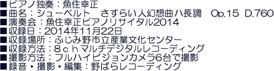 sAmƑtFZK@
ȖFV[xg@炢lzȃn@Op.15  D.760
tFZKsAmTC^2014
^F2014N1122
^ꏊFӂݖsYƕZ^[
^@F8}`fW^R[fBO
Be@FtnCrWJ6ŎBe
^EBeEҏWF΂烌R[fBO
