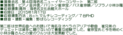 tFSCVj[C[RT[g@
tҁFsAmM^og@^oX@^\vmэ
^BeꏊFCVّz[
^F2015N117
^Be@F8}`R[fBO^VFHD
^EBeEҏWF΂烌R[fBO

񕔂͐EȂւ̂UŗLȃIỹAA̋ȁ@Z
fGbg͖őɒȂ̂ŋMdȌołB@󎁂ƍ߂
эƂ̈̃c͑ϑfGłB