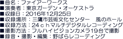 ȖFt@CA[[NX
tҁFK[fEI[PXg
^F2016N1225
^ꏊFOs|pZ^[@̃z[
^@F24}`fW^R[fBO
Be@FtnCrWJ19ŎBe
^EBeEҏWF΂烌R[fBO
