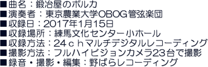 ȖFb艮̃|J
tҁF_ƑwOBOGǌyc
^F2017N115
^ꏊFnZ^[z[
^@F24}`fW^R[fBO
Be@FtnCrWJ23ŎBe
^EBeEҏWF΂烌R[fBO
