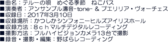 ȖFe[̉S@߂G߁@˂oX
tҁFATu-tone- & vGAEH[`FX
^F2017N310
^ꏊFVtHj[qYACXz[
^@F8}`fW^R[fBO
Be@FtnCrWJ13ŎBe
^EBeEҏWF΂烌R[fBO
