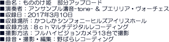 ȖF̂̂P@Abv[h@
tҁFATu-tone- & vGAEH[`FX
^F2017N310
^ꏊFVtHj[qYACXz[
^@F8}`fW^R[fBO
Be@FtnCrWJ13ŎBe
^EBeEҏWF΂烌R[fBO
