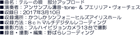 ȖFe[̉S@Abv[h@
tҁFATu-tone- & vGAEH[`FX
^F2017N310
^ꏊFVtHj[qYACXz[
^@F8}`fW^R[fBO
Be@FtnCrWJ13ŎBe
^EBeEҏWF΂烌R[fBO
