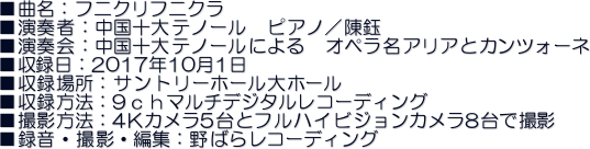 ȖFtjNtjN
tҁF\em[@sAm^ā@
tF\em[ɂ@IyAAƃJcH[l
^F2017N101
^ꏊFTg[z[z[
^@F9}`fW^R[fBO
Be@F4KJ5ƃtnCrWJ8ŎBe
^EBeEҏWF΂烌R[fBO